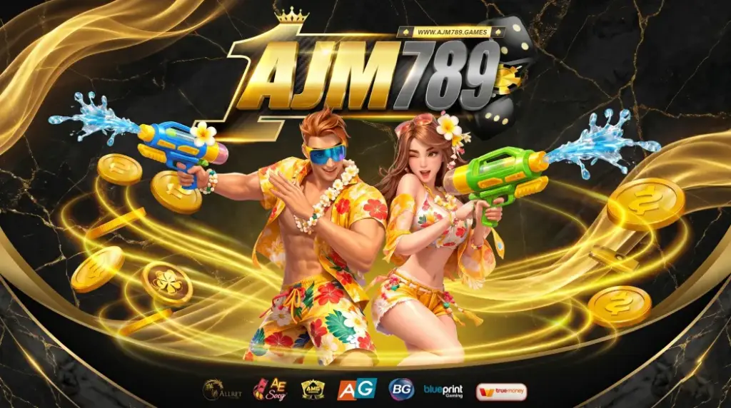 AJM789 ต้อนรับสงกรานต์ ให้บริการค่ายเกมชั้นนำ รองรับทรูวอเลท